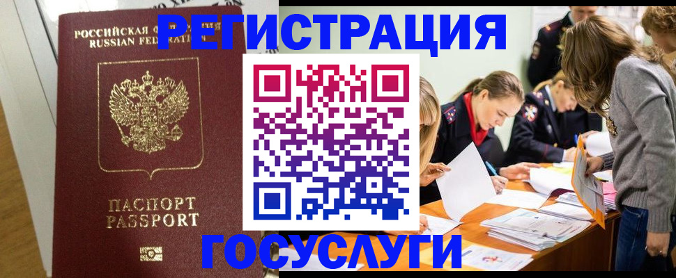 временная регистрация собственник в Кропоткине